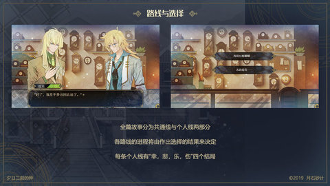 夕日三刻的钟完整版 1.0 安卓版