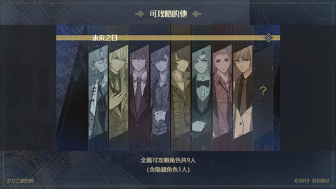 夕日三刻的钟完整版 1.0 安卓版