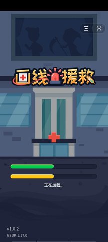 画线救援 1.0.7 安卓版