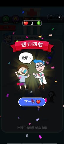 画线救援 1.0.7 安卓版