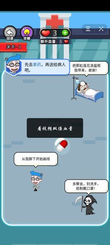 画线救援 1.0.7 安卓版