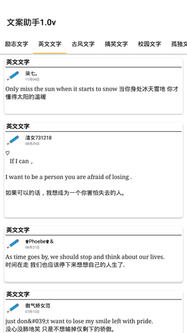 文案助手 1.0 安卓版