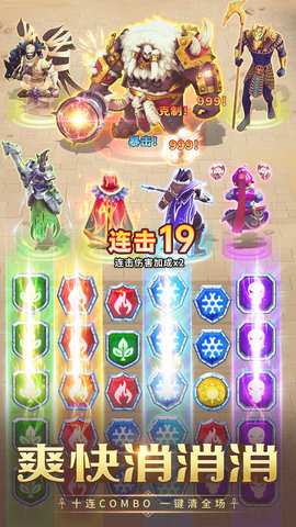 谜题大陆埃及艳后 6.0.5 安卓版