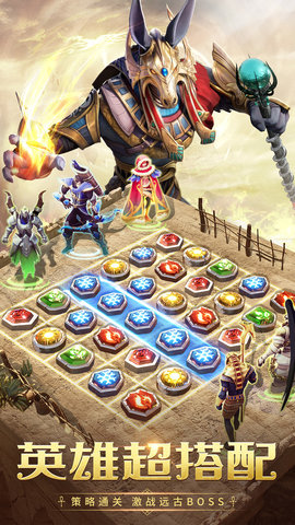 谜题大陆埃及艳后 6.0.5 安卓版