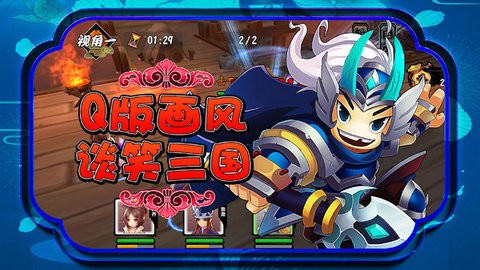 关公战秦琼 1.0.0 安卓版