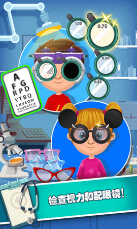 小小诊所医生 1.1 安卓版