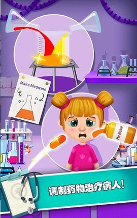 小小诊所医生 1.1 安卓版