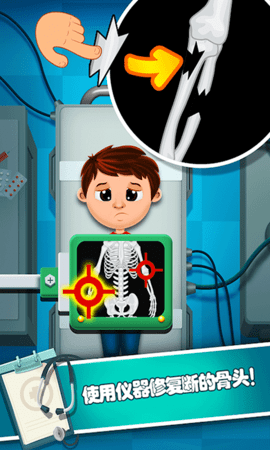 小小诊所医生 1.1 安卓版