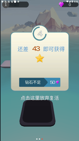 球不能停 1.2.279 安卓版