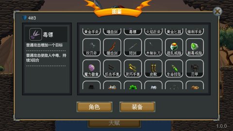 再苟一步 1.0.1 安卓版