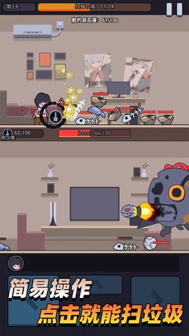 疯狂打垃圾 1.03.47 安卓版