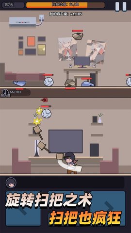 疯狂打垃圾 1.03.47 安卓版