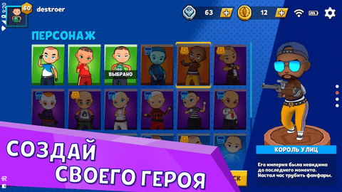 头号人物 0.13.44.104 安卓版