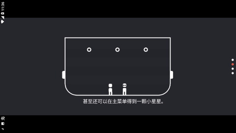 跷跷板 1.8 安卓版