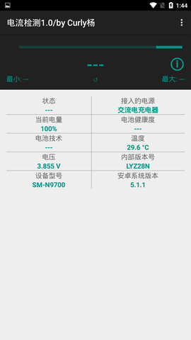 电流检测软件 1.0 安卓版