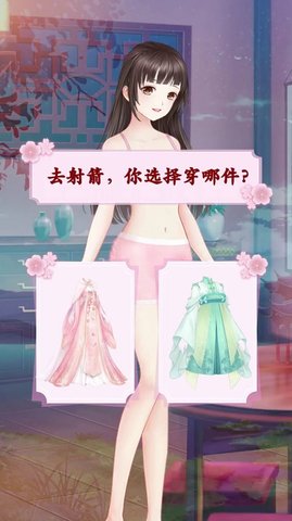 古风换装日记 1.2.0 安卓版