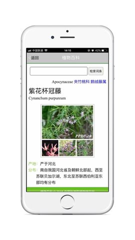 晓草APP 2.0.3 安卓版