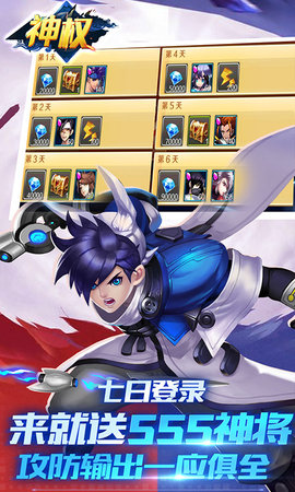 神权飞升礼包版 1.0.0 安卓版