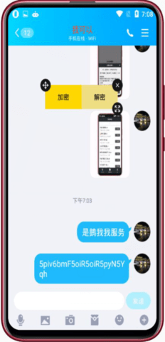 微信加密聊天软件 1.0 安卓版