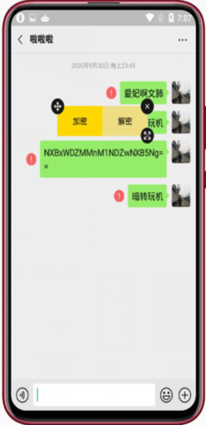 微信加密聊天软件 1.0 安卓版