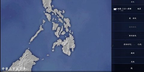 文明中华上下五千年 3.3.0 安卓版