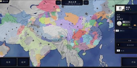 文明中华上下五千年 3.3.0 安卓版