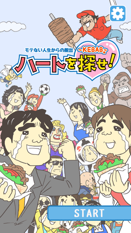 寻找爱心大作战 1.0 安卓版