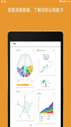 脑力游戏完整版 2.0.9 安卓版