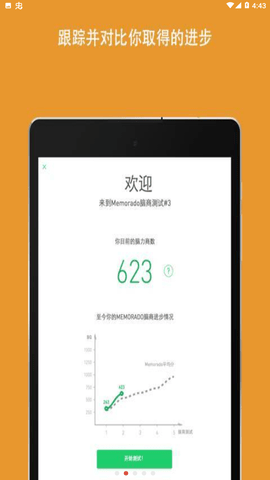脑力游戏完整版 2.0.9 安卓版