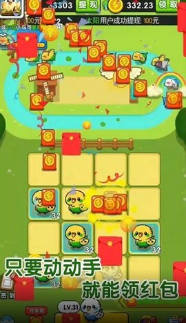 蟠桃园快跑2红包版 1.0.0 安卓版