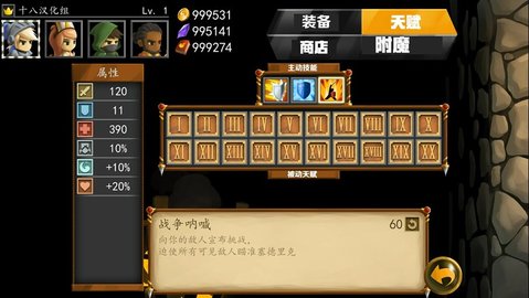 战斗之心2汉化版 1.1.3 安卓版
