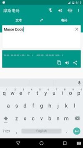 摩斯密码翻译器 1.0.7 安卓版