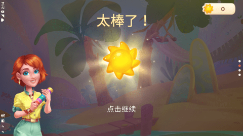 夏威夷三消狂热中文版 1.10.1001 安卓版