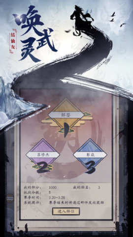 无双大乱斗 1.0 安卓版