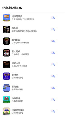 经典小游戏单机版 1.0 安卓版