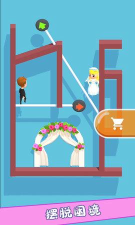 救救新娘 1.2.7 安卓版