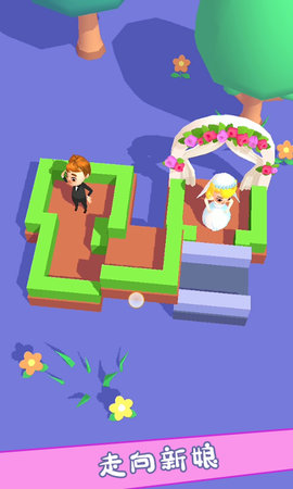 救救新娘 1.2.7 安卓版