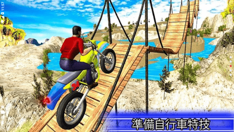单车特技大师 3.85 安卓版