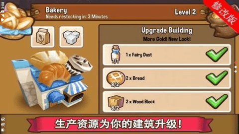 冒险小镇中文版 0.10.3 安卓版