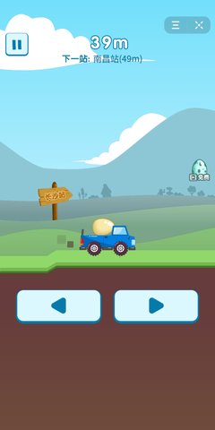 保护蛋蛋 1.0 安卓版