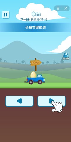 保护蛋蛋 1.0 安卓版