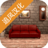 地下室逃脱汉化版 1.10.2 安卓版