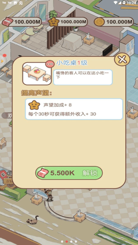 我爱洗剪吹 1.0.3 安卓版