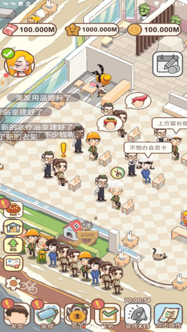 我爱洗剪吹 1.0.3 安卓版