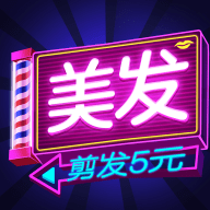 我爱洗剪吹 1.0.3 安卓版