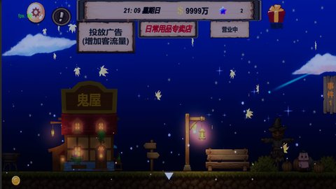 我的小镇小游戏 1 安卓版