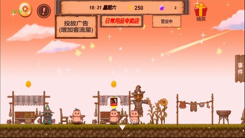 我的小镇小游戏 1 安卓版