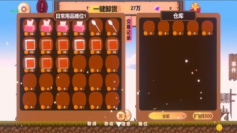 我的小镇小游戏 1 安卓版