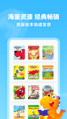 瓜瓜龙绘本 1.0.0 安卓版