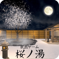 樱之汤 0.4 安卓版